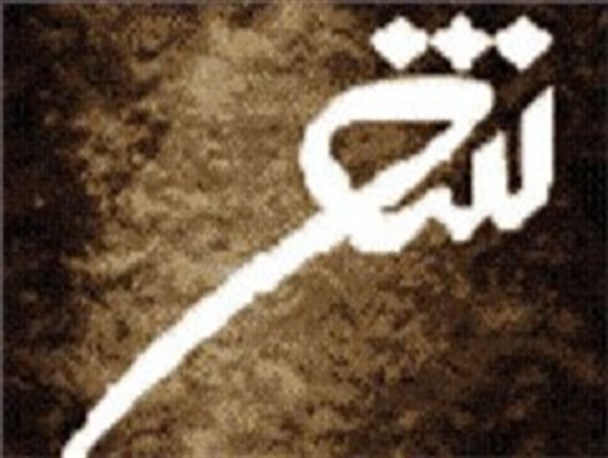 کتاب «ناخوانده‌» عرفان‌پور منتشر شد