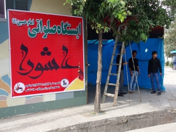 برپایی ایستگاه های صلواتی بمناسبت ایام محرم در کردکوی+گزارش تصویری