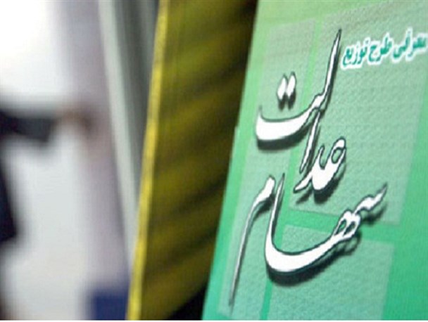 تخصیص ۳۲ هزار و ۷۶۰ میلیارد ریال سود سهام فولاد مبارکه به سهام عدالت