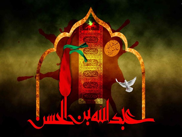 دانشگاه مازندران در عزای پسر فاطمه (س) سیاه پوش شد