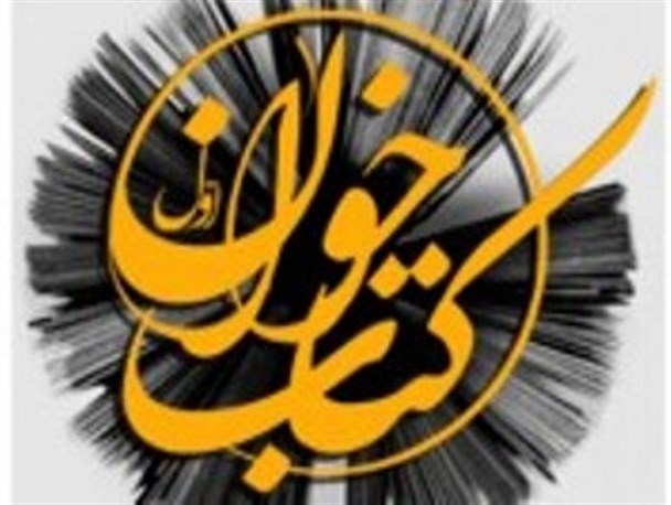 برگزاری ۱۶۸ نشست کتاب خوان گلستان در کردکوی
