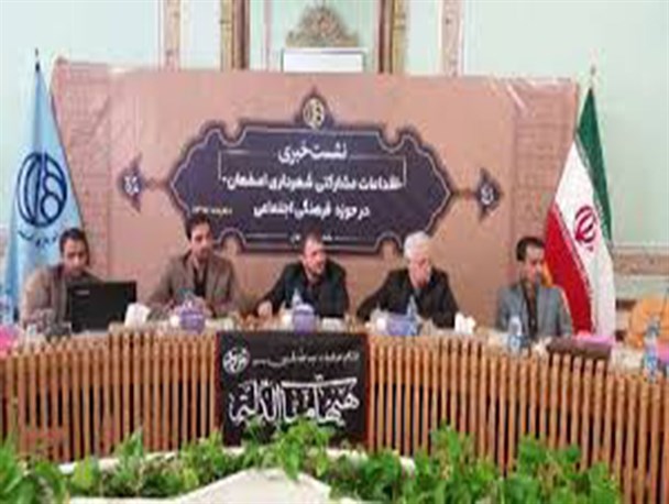 ارتقاء سطح رضایتمندی شهروندان با توسعه فعالیت‌های فرهنگی و اجتماعی/ «طرح اقدامات مشارکتی» محلات را از لحاظ فرهنگی و اجتماعی تقویت می کند