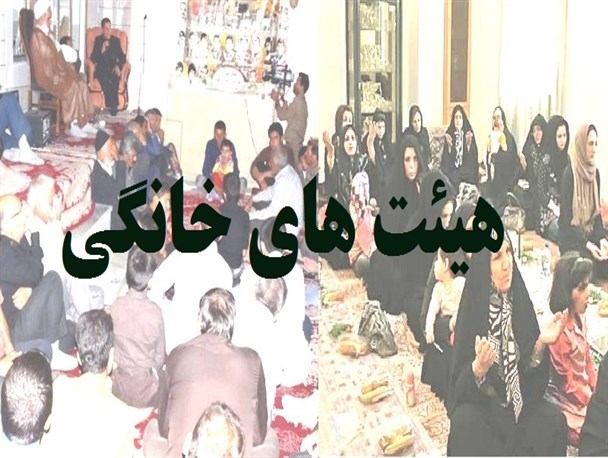 براندازی زنانه/نگاهی به پروژه نفوذ مذهبی در مجالس و هیئت های خانگی