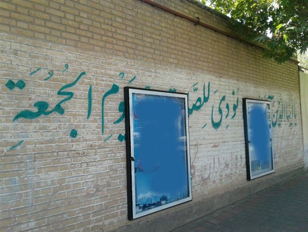 وقتی تبلیغات شهری مهمتر از آیات قرآن می شوند+ تصاویر