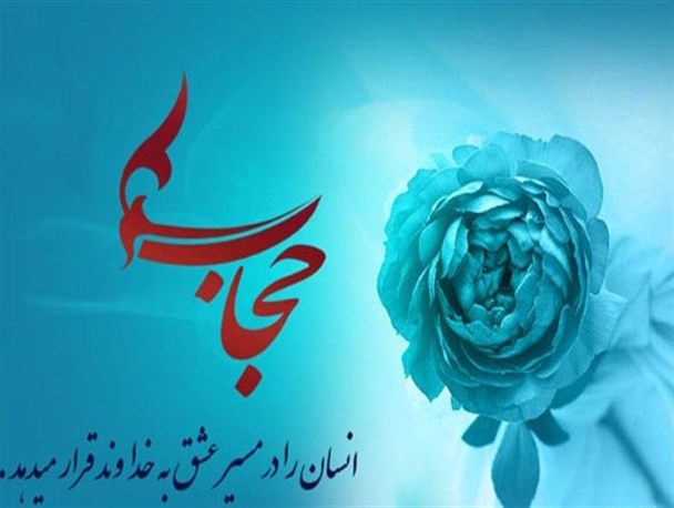 جامعه نیازمند اجرای قانون "عفاف‌وحجاب" است/ اکثر شهروندان قزوینی از نامه دادستان بی‌اطلاع هستند