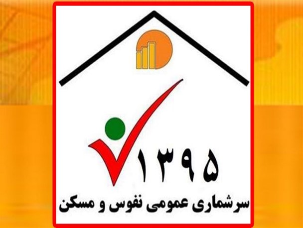 مشارکت 11 درصدی مردم ملایر در سرشماری اینترنتی/مردم در فرصت باقی مانده مشارکت کنند
