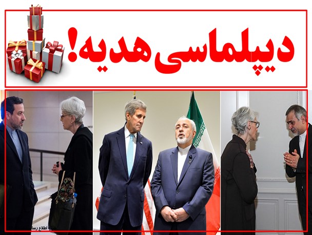 فتونیوز/دیپلماسی هدیه