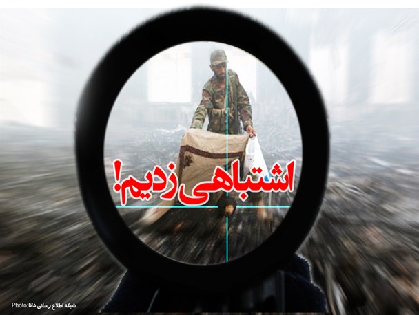 پوستر/اشتباهی زدیم!