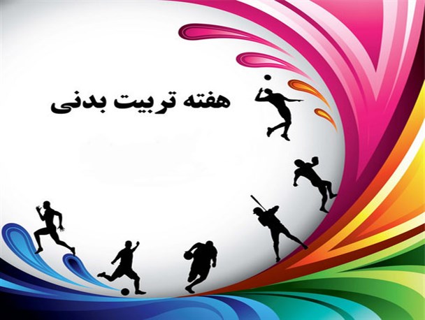 تمامی اماکن ورزشی در رشتخوار نیمه بهاء شد