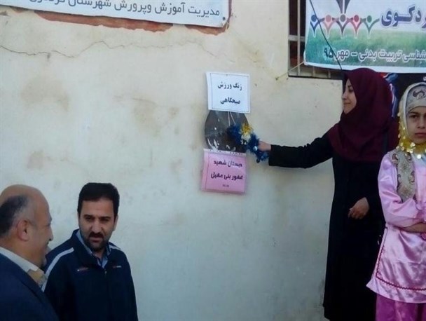 زنگ ورزش در مدارس کردکوی طنین انداز شد + تصاویر