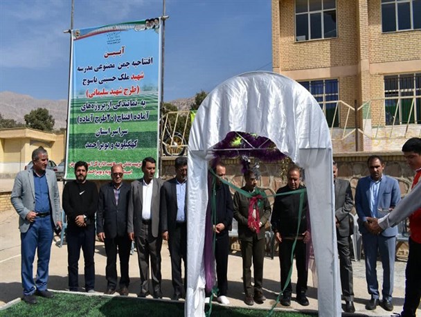 افتتاح ۲۰ چمن مصنوعی طرح شهید سلیمانی در مدارس کهگیلویه وبویراحمد