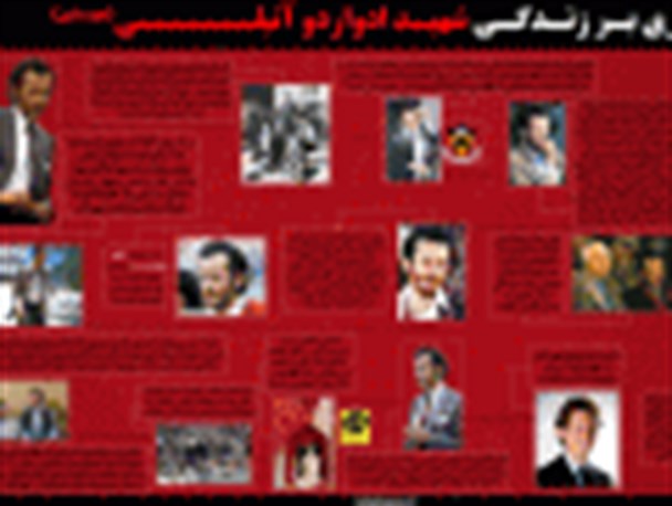 اینفو گرافی/سیری بر زندگی شهید ادواردو آنیلی(مهدی)