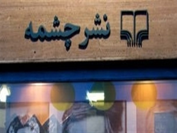 آقای وزیر ارشاد! این مصادیق را بخوانید