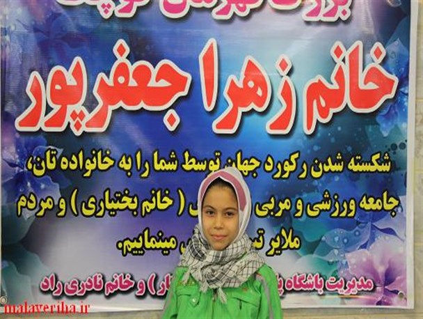 دانش آموز ملایری رکورد خود را به شهید فهمیده هدیه کرد