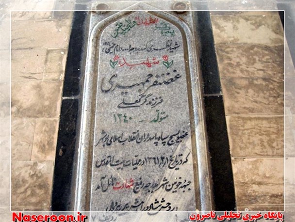 وصیت نامه غضنفر؛ سربازم و هرگز نکنم پشت به میدان
