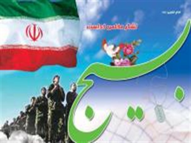 اجتماع بزرگ و حماسی بسیجیان در تویسرکان