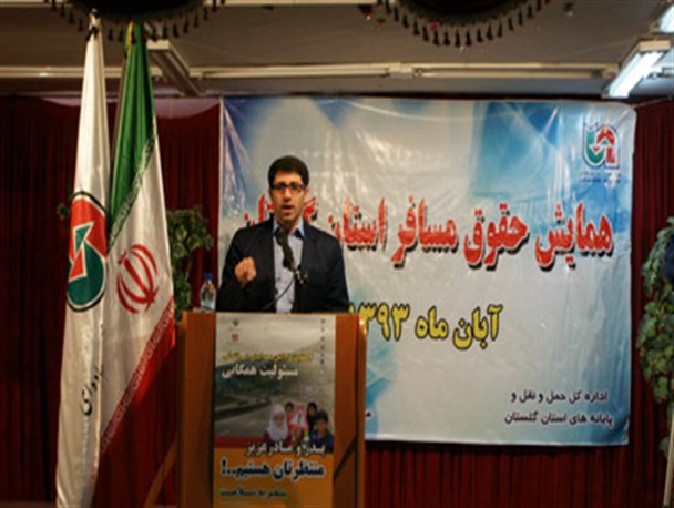 برگزاری همایش حقوق مسافر در استان گلستان