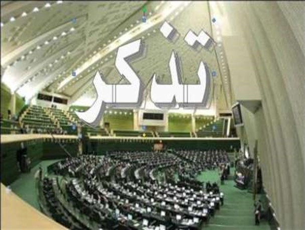 تذکر ابوترابی به نماینده پارس‌آباد در مورد جدایی مغان از اردبیل