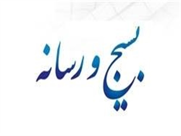 برگزاری اولین همایش استانی بسیج و رسانه با حضور ۱۵۰ چهره رسانه ای در همدان