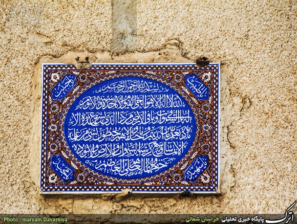 قدمهایی که با نام خدا آغاز می شوند