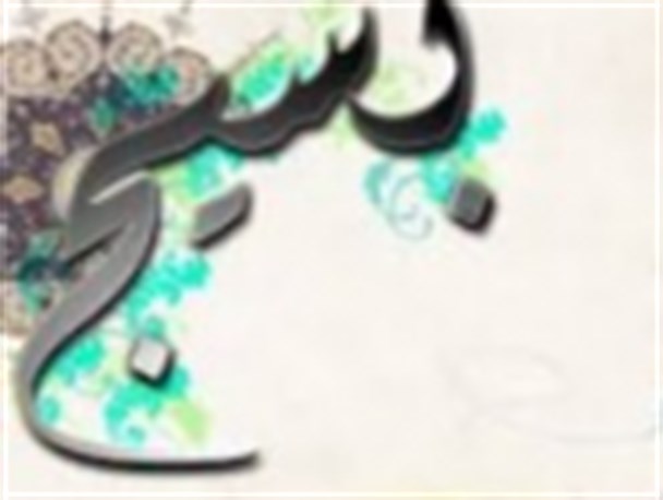 اعضای مجمع بسیج استان کرمان مشخص شدند