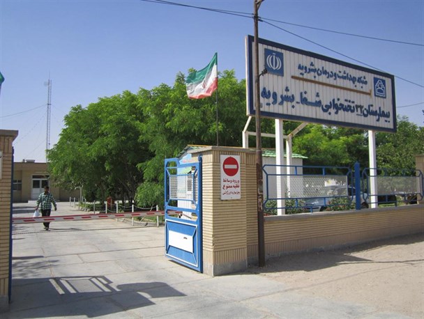 از گلایه مندی بیماران بشرویه تا درد دل های متخصصان