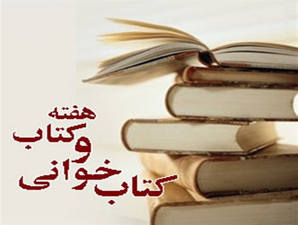 350 نمایشگاه کتاب در 350 مدرسه گلستان برگزار می‎شود