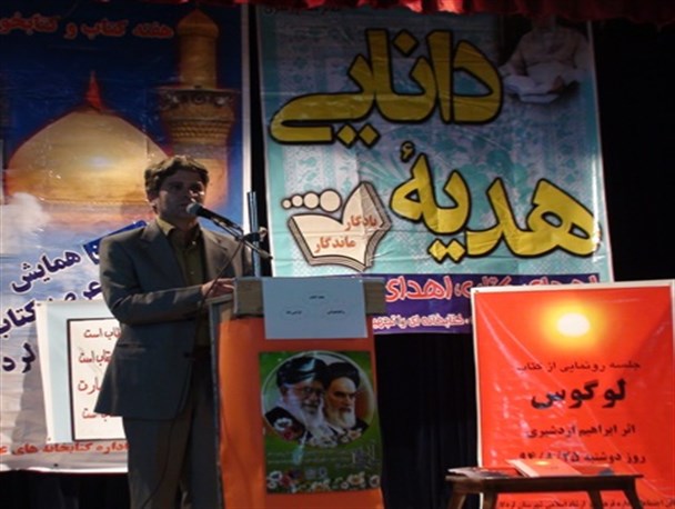بدترین خسارت و تنبلی دوری از کتاب و کتابداری است