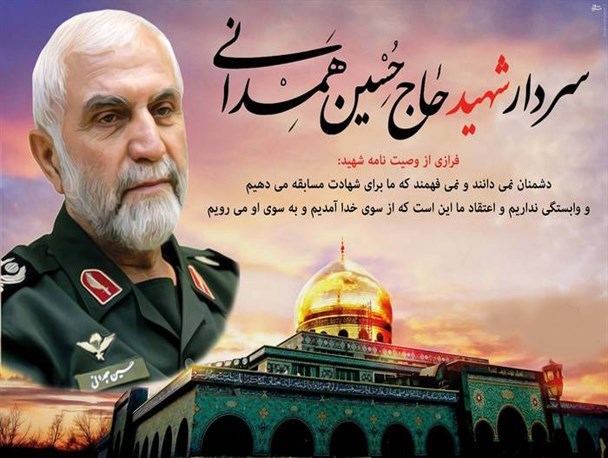 کمی دیر شهید شدی شاید سردار