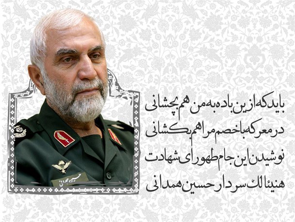 مراسم چهلمین روز آسمانی شدن سردار همدانی در ملایر برگزار می شود