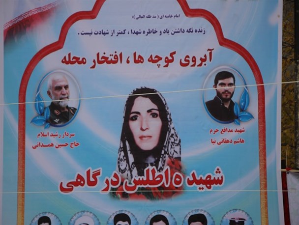 یادواره "شهدا آبروی کوچه ها و افتخار محله ها"در اصلاندوز/تصویری