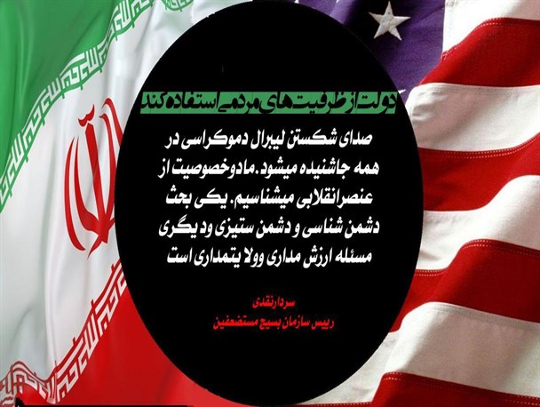 سردار نقدی: صدای شکستن لیبرال دموکراسی همه جا شنیده می‌شود