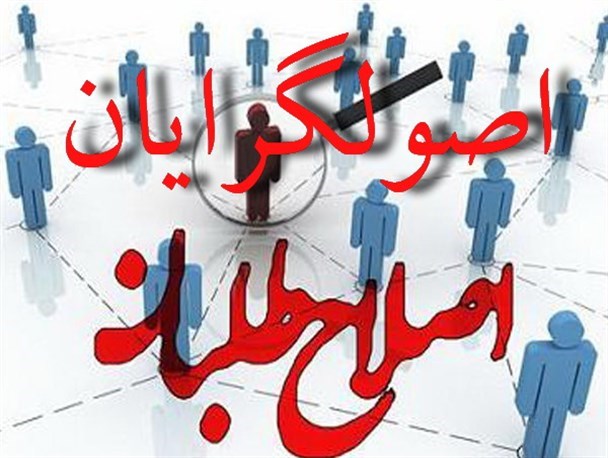 اصلاح طلبان و بخشی از اصولیهای راحت طلب از جنگ و تشرهای غربیها بیمناک اند
