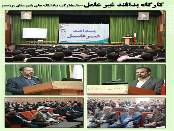 مشارکت ویژه دانشگاه‌ها در نهادینه کردن «پدافند غیر عامل»