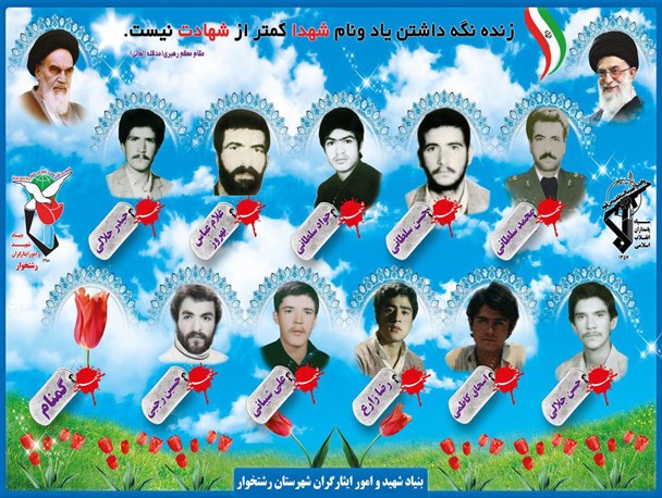 یادواره 11 شهید روستای سنگان رشتخوار برگزار می شود