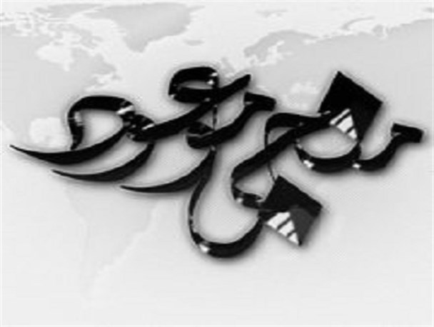 بشارت ظهور منجی در ادیان مختلف+عکس نوشت