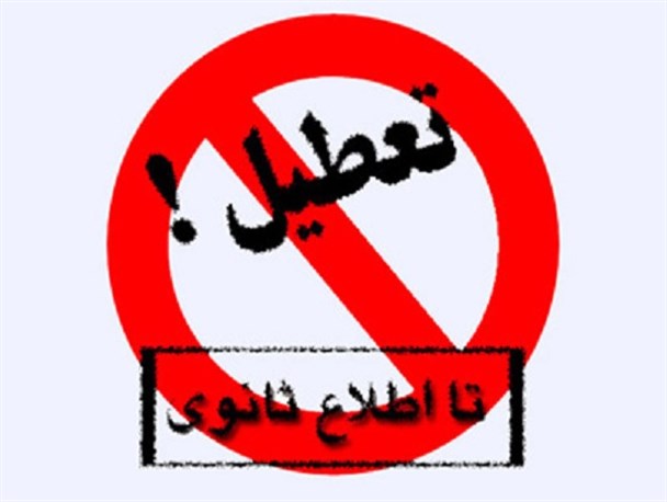 تعطیلی کارخانه آرتاویل تایر اردبیل تا اطلاع ثانوی!+تصویر