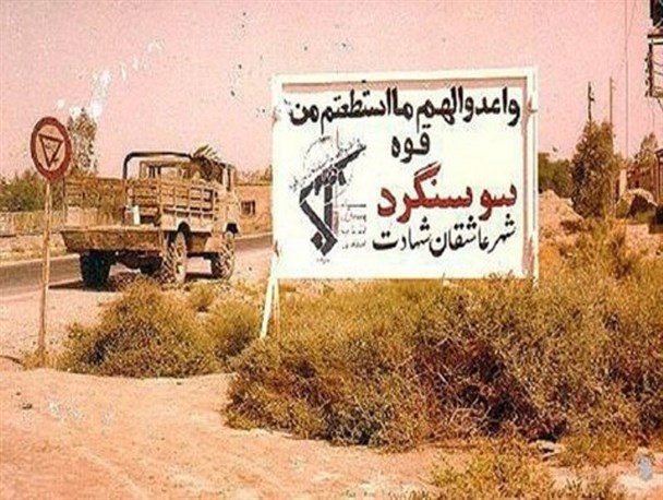 روایت‌های خواندنی از شکست حصر سوسنگرد که "فتح الفتوح" شد