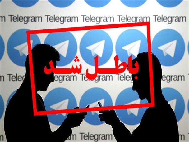 دم خروس کانال‌های ضدانقلاب با قطعی اینترنت در کشور بیرون زد/ آقای جهرمی؛ ادمین‌ها در داخل هستند+عکس