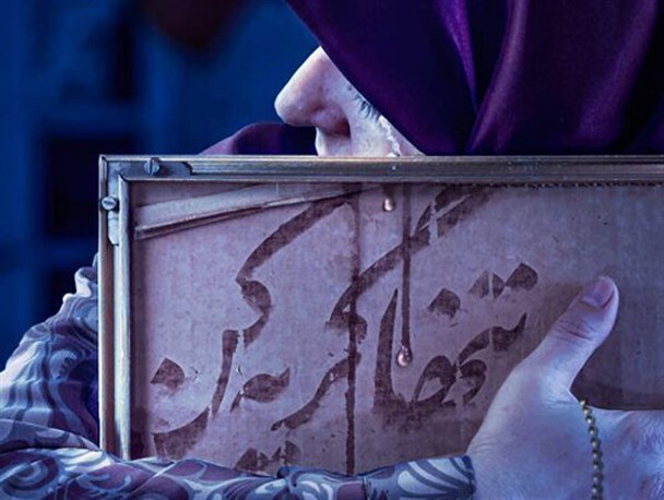 تقریظ رهبر انقلاب بر کتاب «تنها گریه کن» رونمایی می‌شود