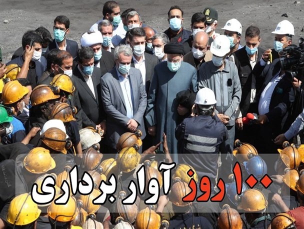 ۱۰۰ روز آوار برداری دولت روحانی در دولت سیزدهم/ پایان بحران کرونا و برچیدن صحنه های تحقیرآمیز در صدر عملکرد دولت رئیسی است