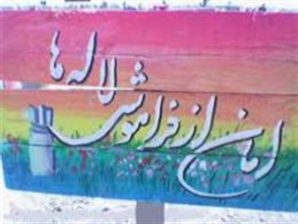یادواره شهدای دانشجوی رشته های پزشکی استان لرستان لغو شد