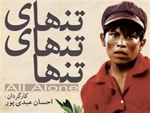 آیا «رنجرو» به خاطرات سینما خواهد پیوست؟
