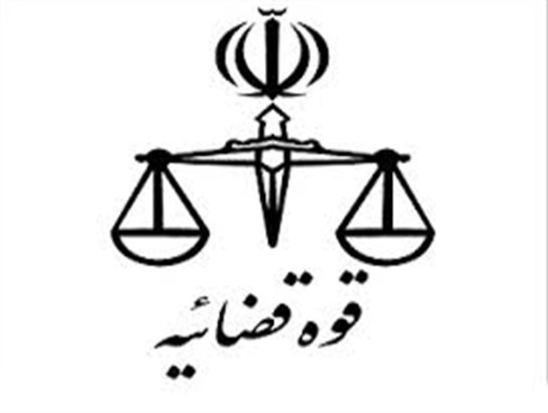 تقدیر و تشکر از نظارت مناسب دادگستری بر فضای مجازی