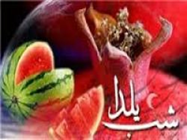 از ˈچیلله گئجه سیˈ تا ˈقاری ننهˈ آیینی برگرفته از رسوم آذربایجان