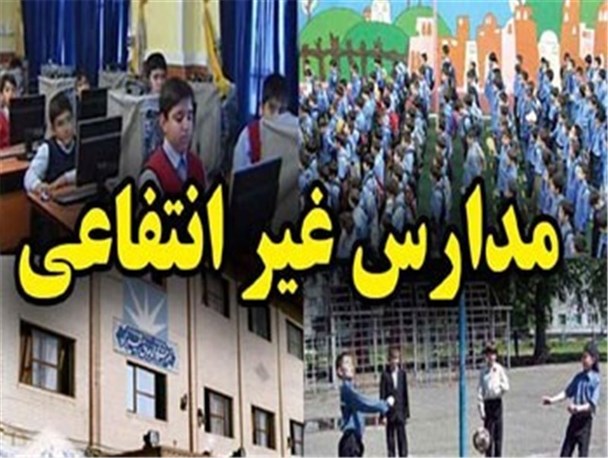 موانع آیین نامه ای مانع فعالیت 600 مرکز غیردولتی در کرمانشاه