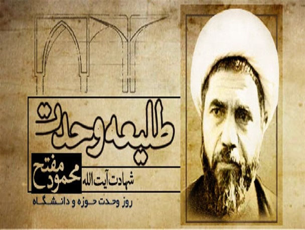 نشست وحدت حوزه و دانشگاه در دانشگاه گیلان برگزار می گردد