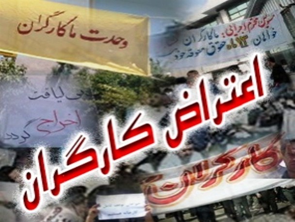 تجمع اعتراض آمیز کارگران شرکت کشت و صنعت قشم به  پرداخت نشدن ۳ ماهه حقوق