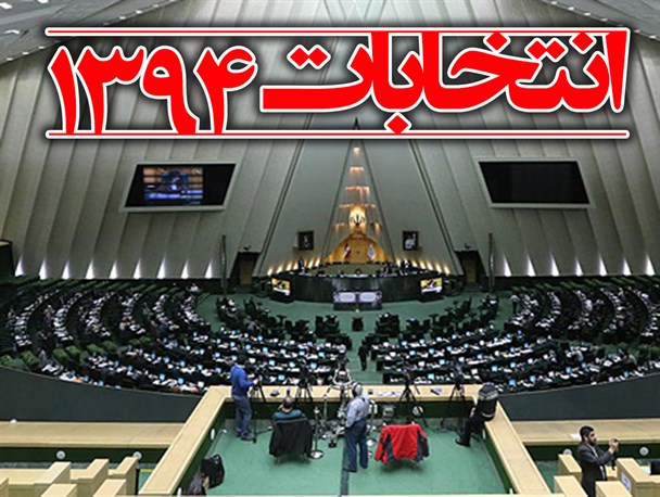 معتمدین هیئت اجرایی انتخابات آستانه‌اشرفیه و بندرکیاشهر معرفی شدند