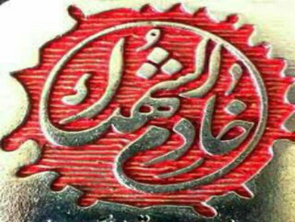 همه مسئولین باید خدمتگزار پدران و مادران شهدا، ایثارگران و جانبازان باشند